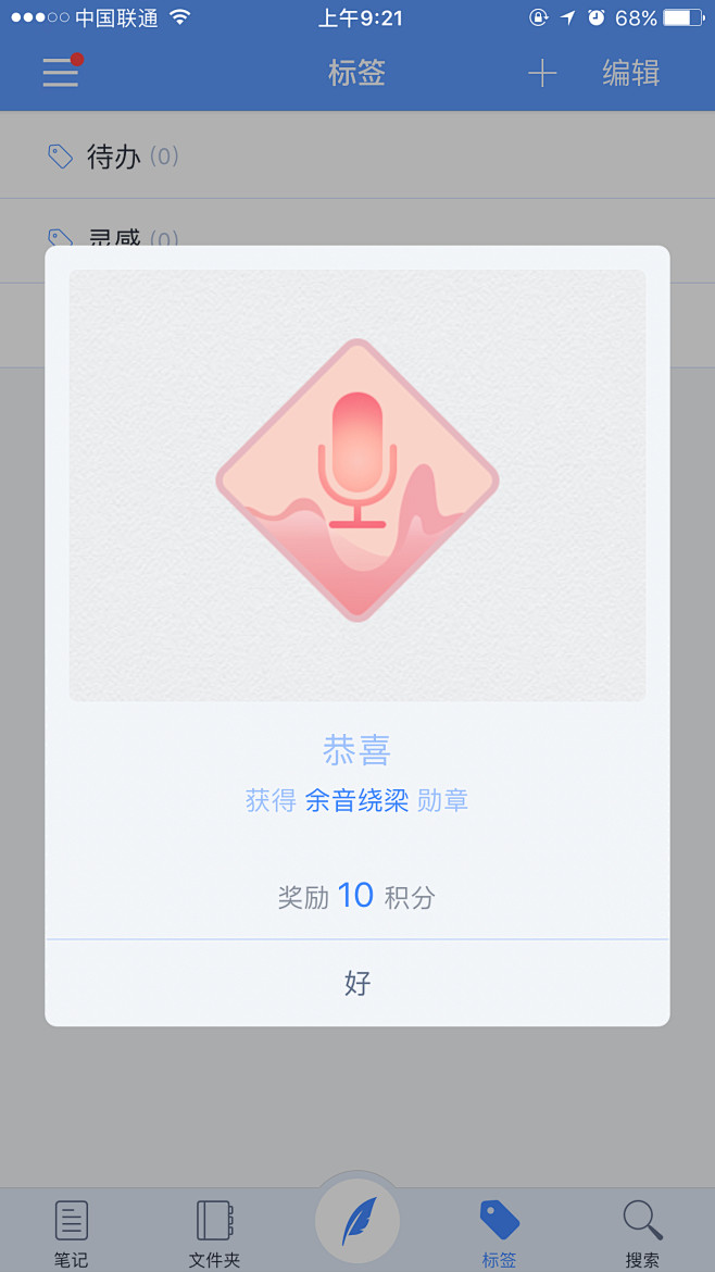 音乐 简约版  app弹屏 UI设计 弹...