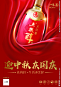 迎中秋庆国庆