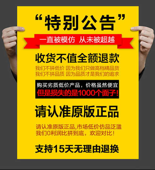 店铺公告