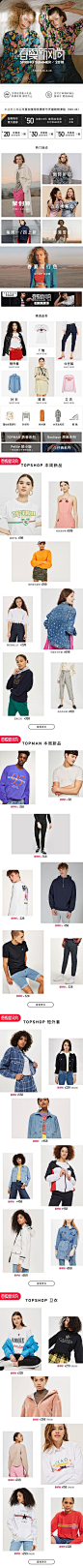 Topshop