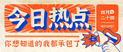 旋木23采集到banner