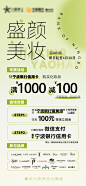商场美妆银行卡活动海报-志设网-zs9.com
