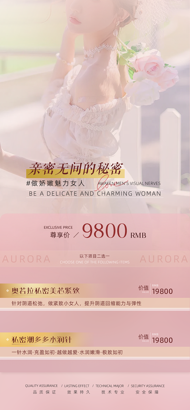 亲密无间的私密 