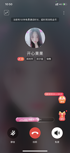赤眉采集到直播界面