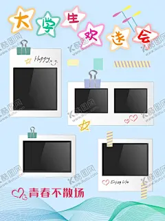 大学生欢送会 【酷图网】青春不散场,毕业季,大学毕业晚会,毕业汇演,毕业演出,毕业汇报演出,毕业生典礼,毕业生欢送会,音乐节海报,歌手大赛,才艺比赛,歌唱比赛海报,十佳歌手比赛,校园歌手大赛,KTV海报,KTV活动,KTV广告,唱歌剪影,麦霸歌手,校园比赛活动,大学生歌手,大学海报,音乐海报,乐队海报,演唱会海报,时尚歌手