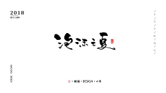 R_GO_Z采集到字体