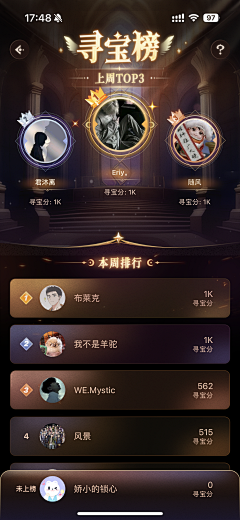 年轻人小段采集到排行榜