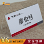 会议桌牌经典尺寸现货100*200mmV字型席位牌姓名台卡免费印刷内芯-淘宝网