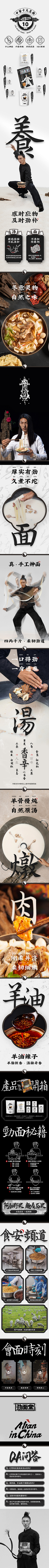 二二五采集到海参详情页面参考