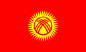 吉尔吉斯斯坦（吉尔吉斯斯坦共和国），首都比什凯克