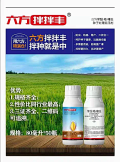 Z昭昭~采集到农药