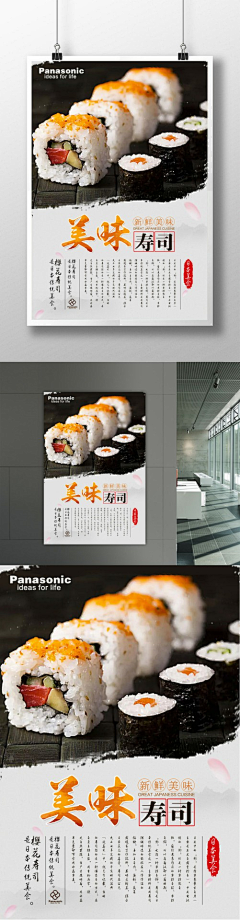 安君wx采集到美食海报 排版 构图