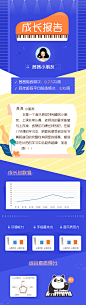 1-9成长报告家长-