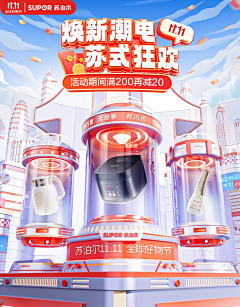 能吃能睡我叫能能采集到酒水页面/海报
