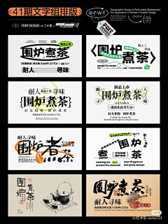 Ws江琴采集到板式设计