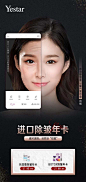 除皱针—青春保鲜剂
告别鱼尾纹 眉间纹 抬头纹
进口除皱年卡限时底价
做对选择 颜值没“纹”题✔ ​​​​