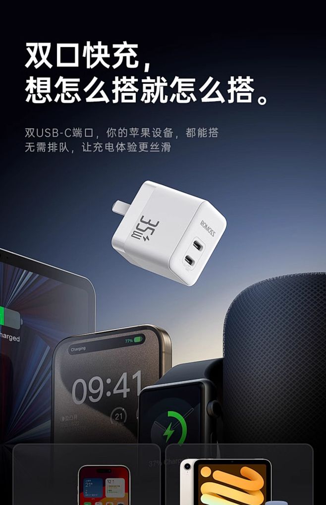 罗马仕双C口35W氮化镓充电器适用iPh...