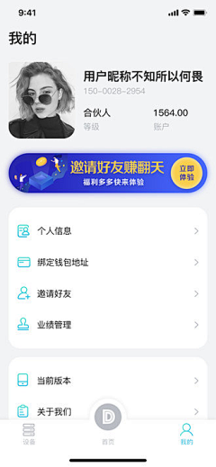 CHOKYEE采集到APP-会员中心/签到