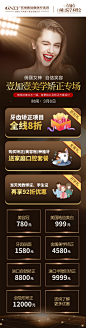 口腔专场