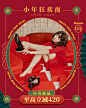 banner 无线端 鞋类海报