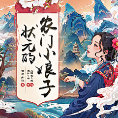 九月的星星采集到有声书封面