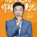 #奥克斯互联网直卖空调#
黄渤倾情推荐，颠覆传统模式
没有层层代理，轻松享优价好货
这，就是你要的好空调！ ​​​​