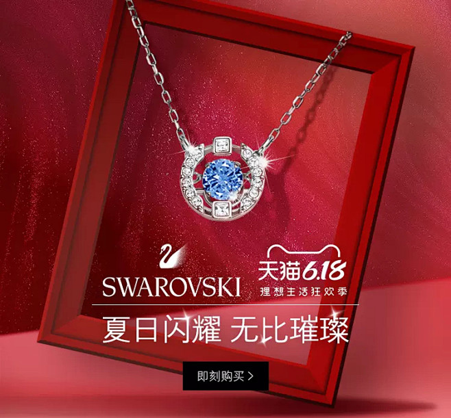 施华洛世奇官方旗舰店