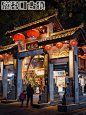 重庆⑤：磁器口古镇—小重庆 - 小红书
