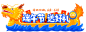 手绘端午节促销胶囊banner