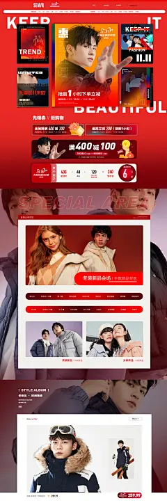 天猫双11 男装服饰天猫店铺首页活动页面设计 森马裕伟专卖店
@刺客边风