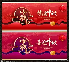 中秋节 中秋 中秋海报 中秋节海报 中秋背景 中秋晚会 中秋贺卡 中秋展板 月满中秋 中秋佳节 欢度中秋 中秋促销 中秋情 中秋礼 中秋广告 中秋素材 中秋展架 中秋单页 中秋易拉宝 中秋活动 中秋宣传单 中秋节单页 中秋dm 中秋主题 淘宝中秋 中秋淘宝 中秋传单 中秋吊旗 中秋设计 月圆中秋 节日设计
