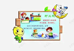 幼儿园安全教育 幼儿园安全教育模板下载 幼儿园安全教育素材下载 广告设计模板 异形 教育 木 标语 海报设计 漫画 版面 环境 设计 连环画 元素 免抠png 设计图片 免费下载 页面网页 平面电商 创意素材