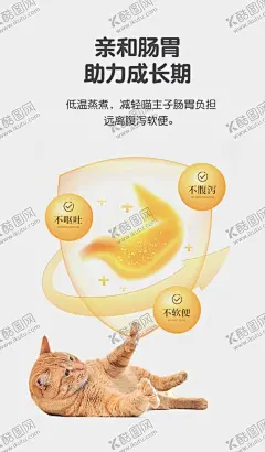 猫粮 【酷图网】猫粮包装,猫粮,宠物零食,猫罐头,宠物罐头,猫砂,猫砂包装,卡通猫,招财猫,hallo,迪士尼,魔法王国,猫条包装,猫零食,妙鲜包,动画猫,力狼,皇家,疯狂小狗,宠物海报,宠物行业,三只松鼠狗粮,狗零食,狗粮包装,狗零食包装,狗咬胶,磨牙棒,宠物猫咪,奖励零食,奖励零食包装