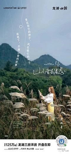 普酷塔采集到地产贴片