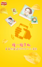 乐事：百变小清新 手机互动营销活动，来源自黄蜂网http://woofeng.cn/