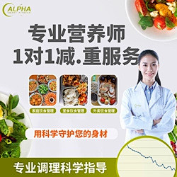 营养师定制减肥餐食谱减脂塑形饮食指导教练...