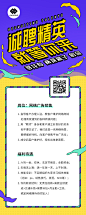 招聘 长图