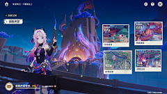 V酱~采集到UI-原神