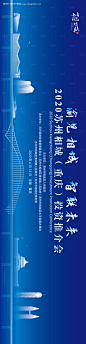 重庆推介会主画面-源文件【享设计】