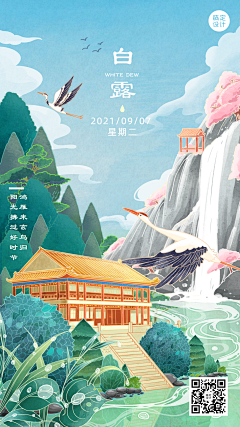 花瓣素材采集到国潮海报模版