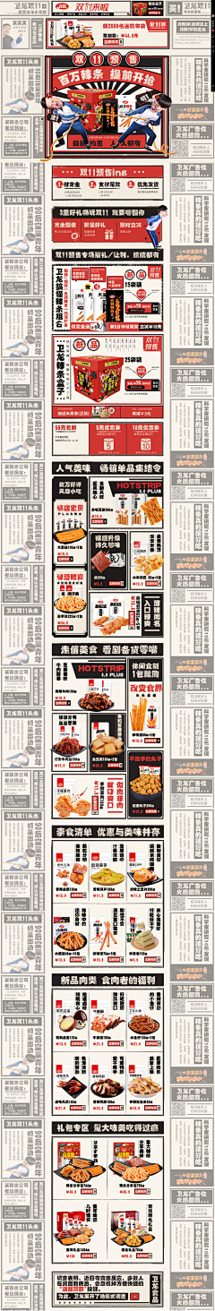 小晴天111213采集到报纸风格