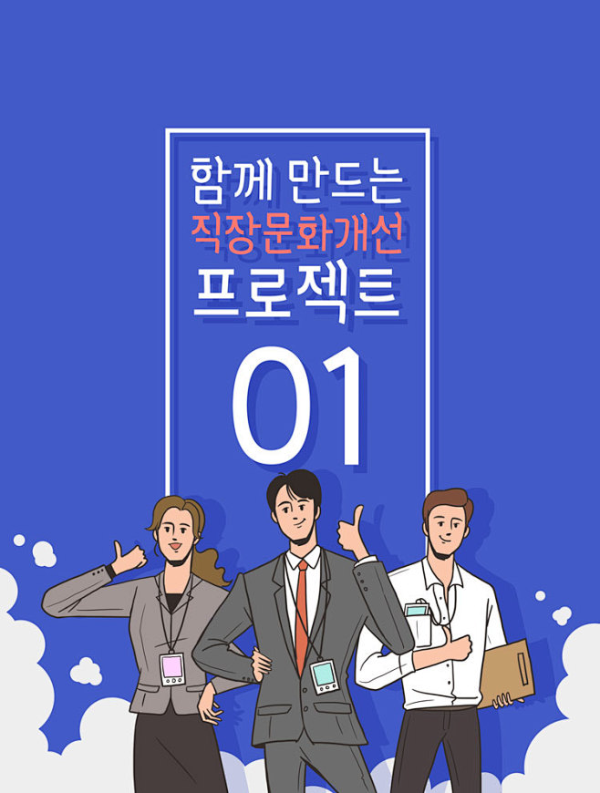 创意手绘简洁现代职场商务团队工作年终业绩...