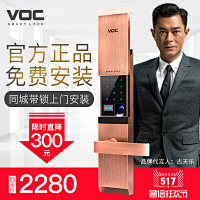 这有东西采集到智能锁