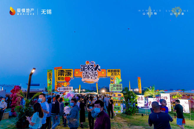 爱情地产，更多高清无水印照片请关注@活动...