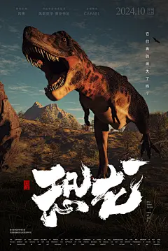 一些电影海报[风歌造字书法定制357期]
风歌造字所有已发表的书法作品未经允许请勿商用
商用授权或定制书法请加V：139/2328/9095

本期书法字主题：书法字电影海报，黄飞鸿，蜀山传，龙门客栈，见山是山，绿野仙居，茶是道，骑乐无穷，道法自然，工匠精神，酒负盛名，恐龙，群山之巅，时势英雄，不讲舞德，新国风



商业书法 / 书法定制 / 书法主题 / 书法标题 / 书法LOGO / 游戏电影封面书法
风歌造字，壮大中国字造！做国内最专业的商业书法定制！
风歌造字所有已发表的书法作品，个人可免费使用