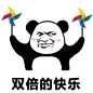 30427双倍的快乐