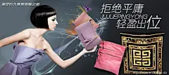 http://bannerdesign.cn/  Banner设计欣赏站 – 横幅广告促销电商海报淘宝素材轮播图片下载淘宝专题设计 横幅广告促销海报淘宝素材轮播图片下载Banner设计图片素材,横幅设计欣赏,轮播图设计欣赏,网页设计banner图片,banner素材图片,Banner淘宝图片,Banner广告图片,Banner促销图片,横幅广告,横幅设计,横幅banner,横幅海报设计,淘宝主图设计,创意设计,轮播海报设计,电商图片设计,淘宝店铺招牌图片设计