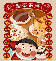 how想猫的兔子采集到节气海报