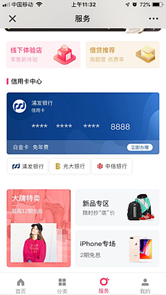狂吃不长肉采集到列表流