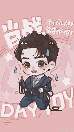 肖战超话#肖战#今日份 今天画了两套
放大看的话每张画眼睛里都有肖战
寓意是不忘初心 眼睛里总是有自己
就像肖战经常说的：我依然是肖战
每个壁纸都有哥哥说的话 最后一张我最喜欢
可可爱爱的战战 坚定的说努力让我们不辛苦
超额完成任务了 我要去睡觉了...展开全文c
